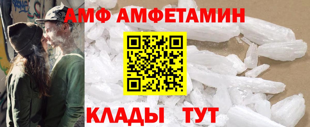 АМФ 97% Саки
