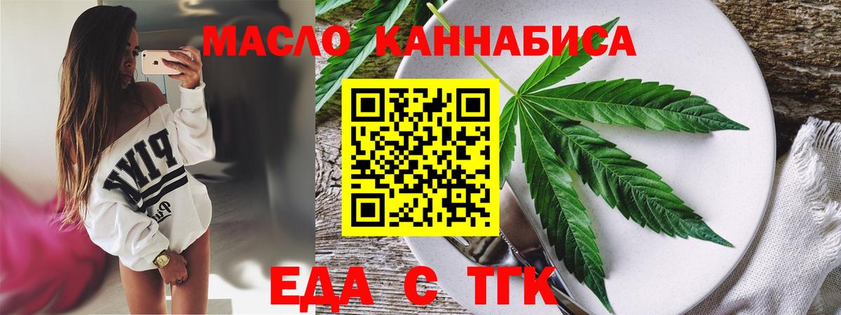 Саки  Cannafood конопля  Вход с VPN 