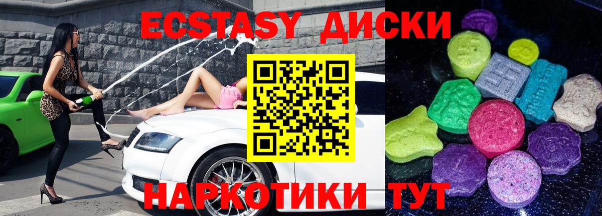 Экстази mix Саки