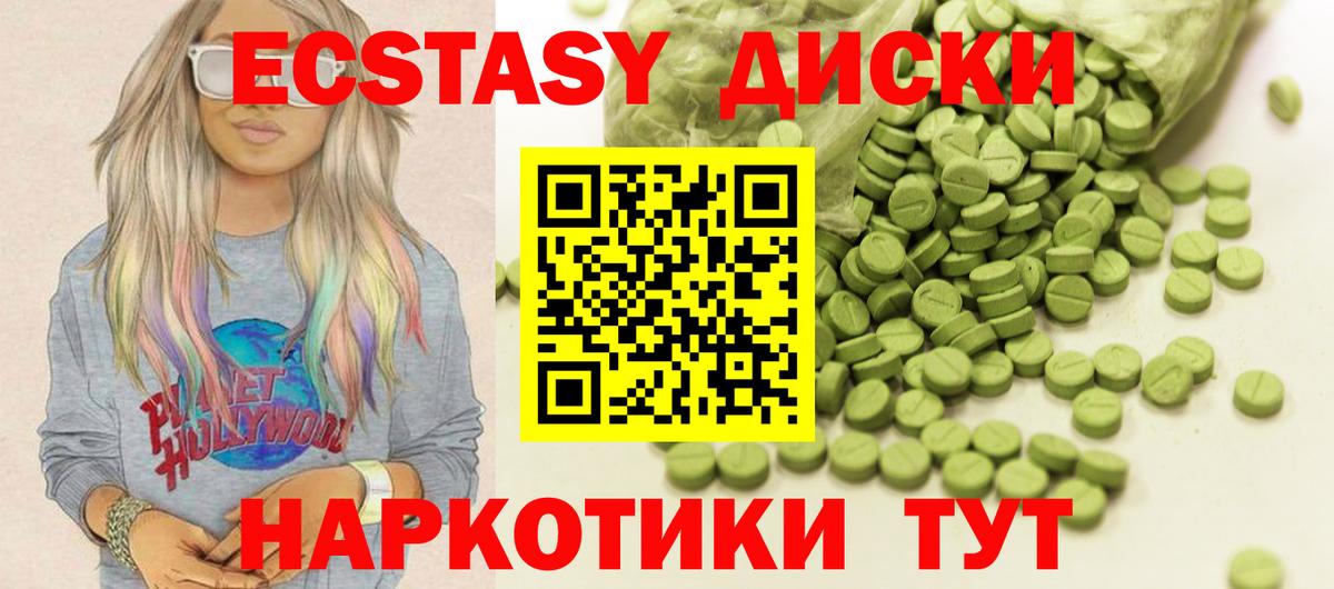 Саки  Экстази  Вход с VPN  сайты даркнета наркотические препараты  ЭКСТАЗИ MDMA  Экстази 99% 
