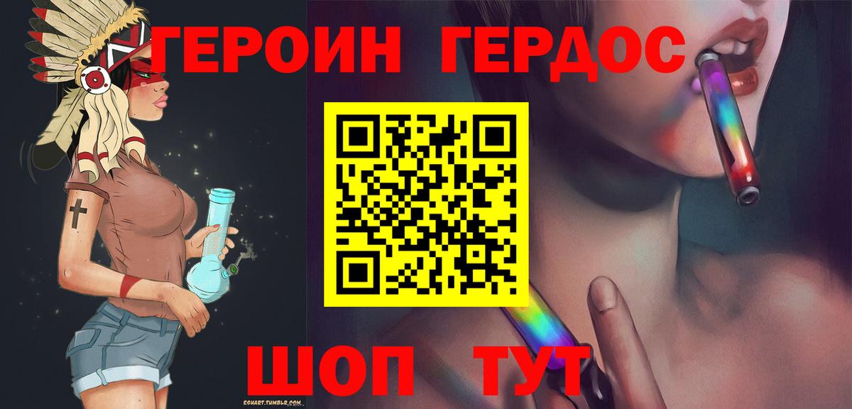 ГЕРОИН Афган  Вход с VPN  Саки 