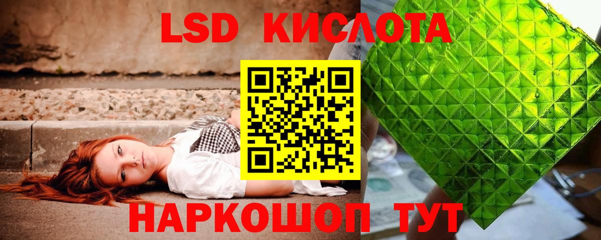 LSD-25 экстази кислота Саки