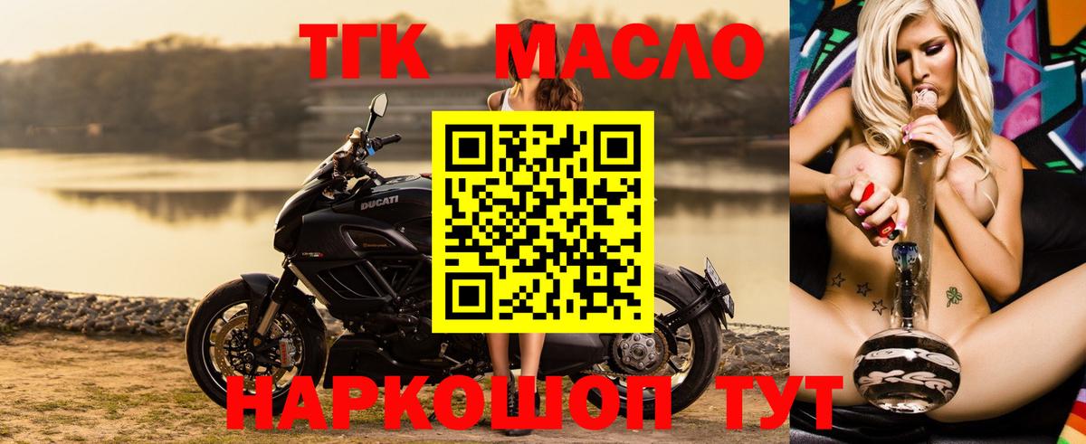 ТГК Wax Саки